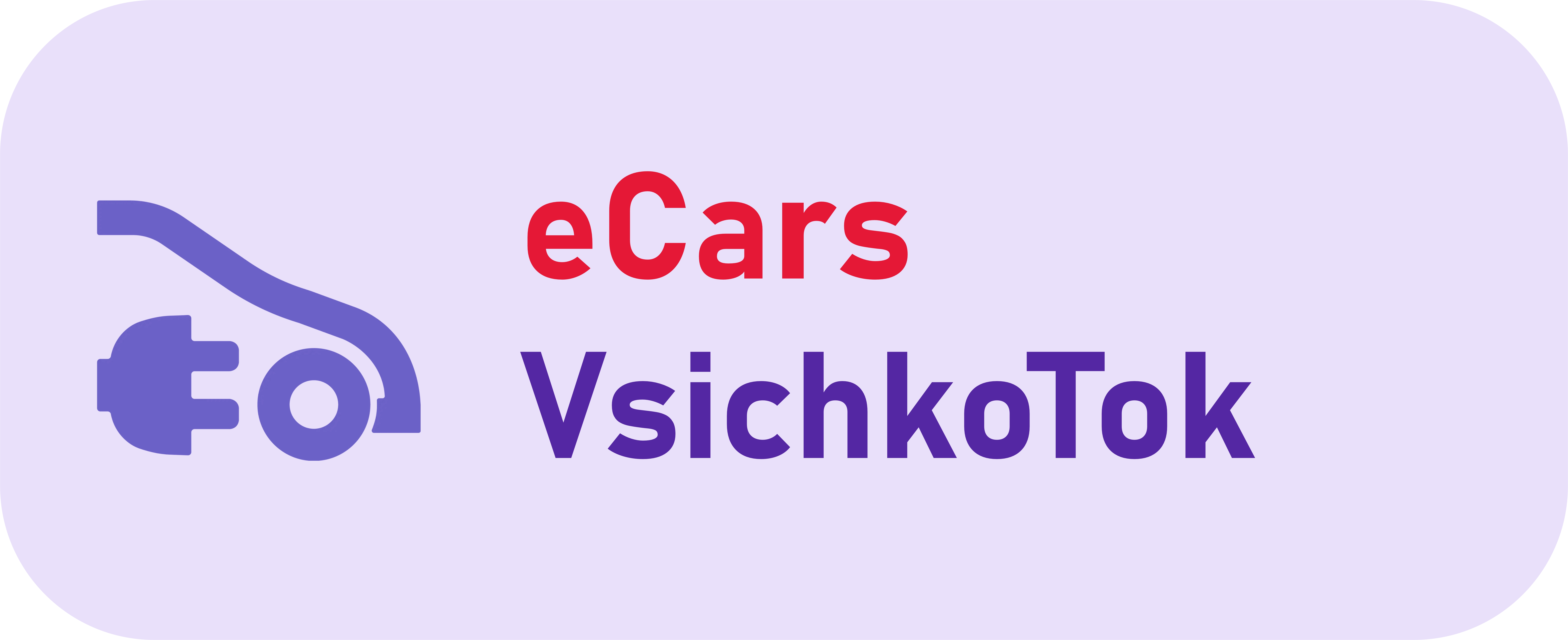 VsichkoTok